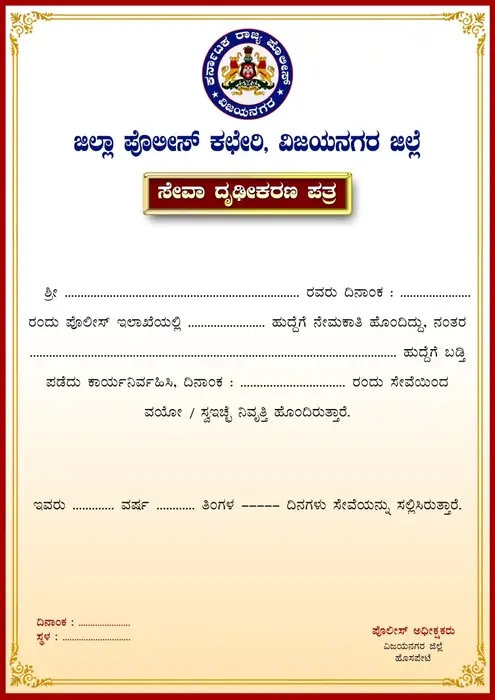 Government recognition certificate